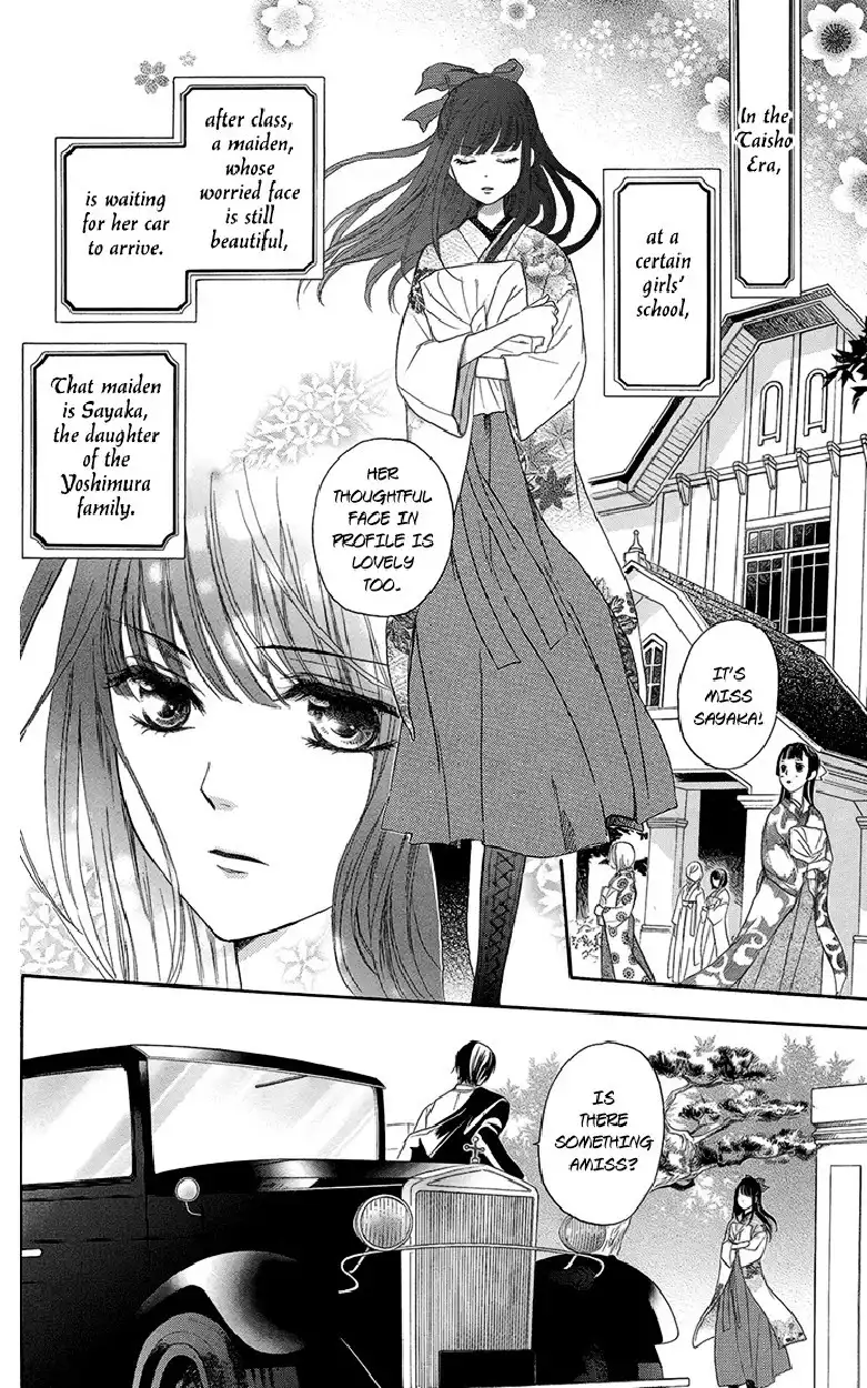 Ojousama no Untenshu Chapter 5 7